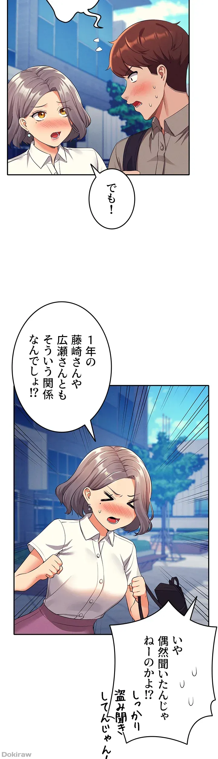 ページ 34 — 第53話