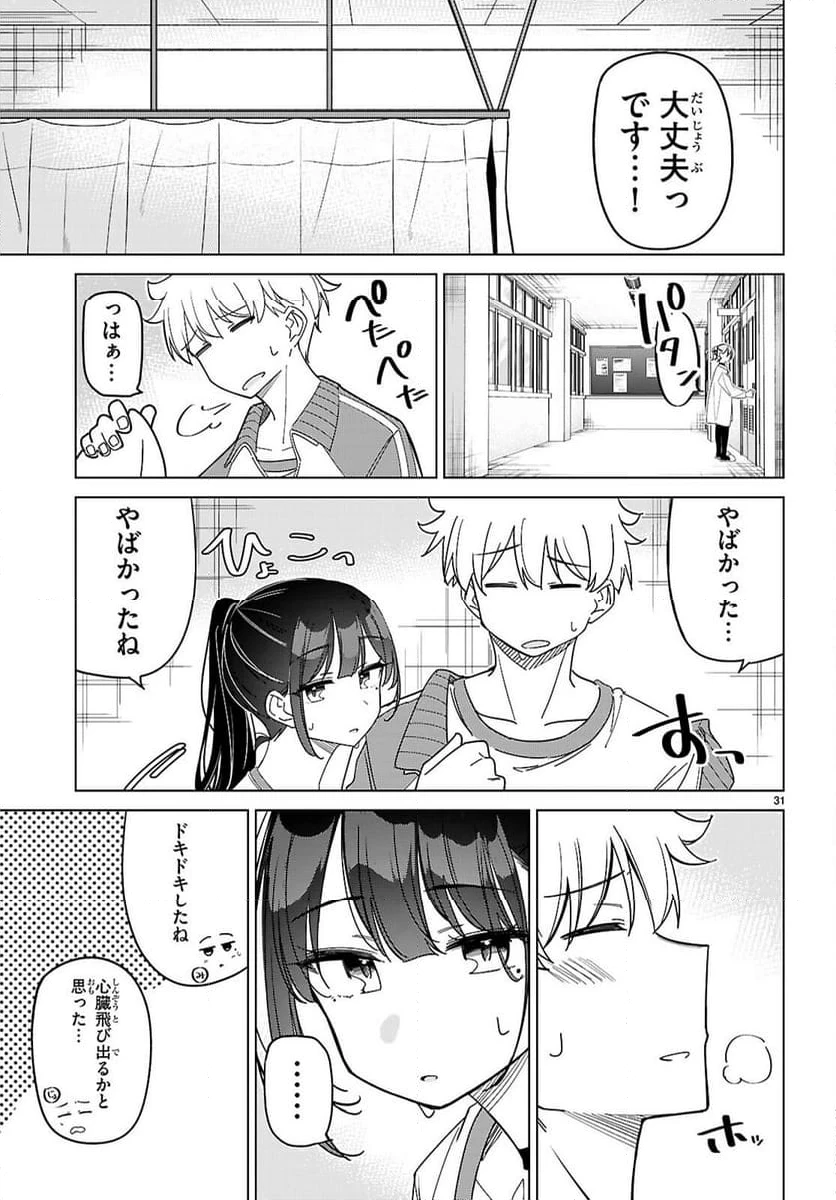 ページ 31 — 第4話