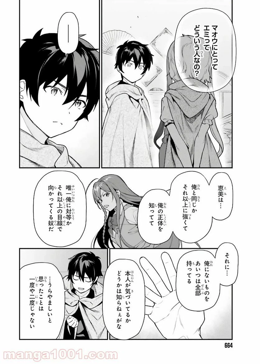 ページ 12 — 第94話