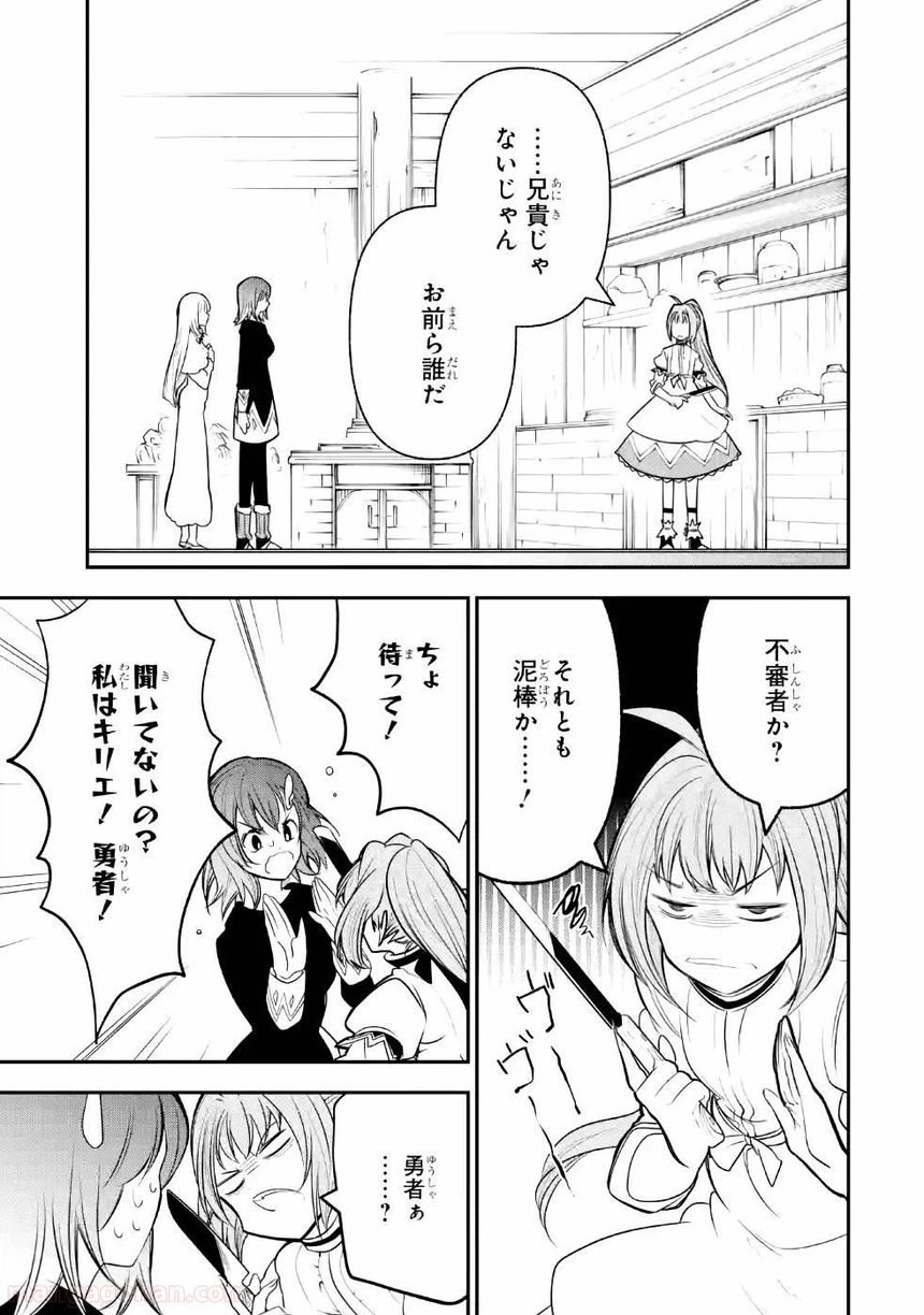 ページ 9 — 第7話