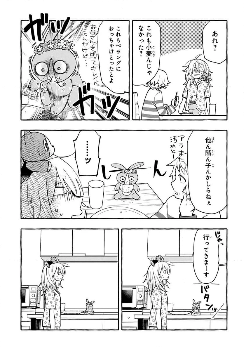 ページ 3 — 第6話