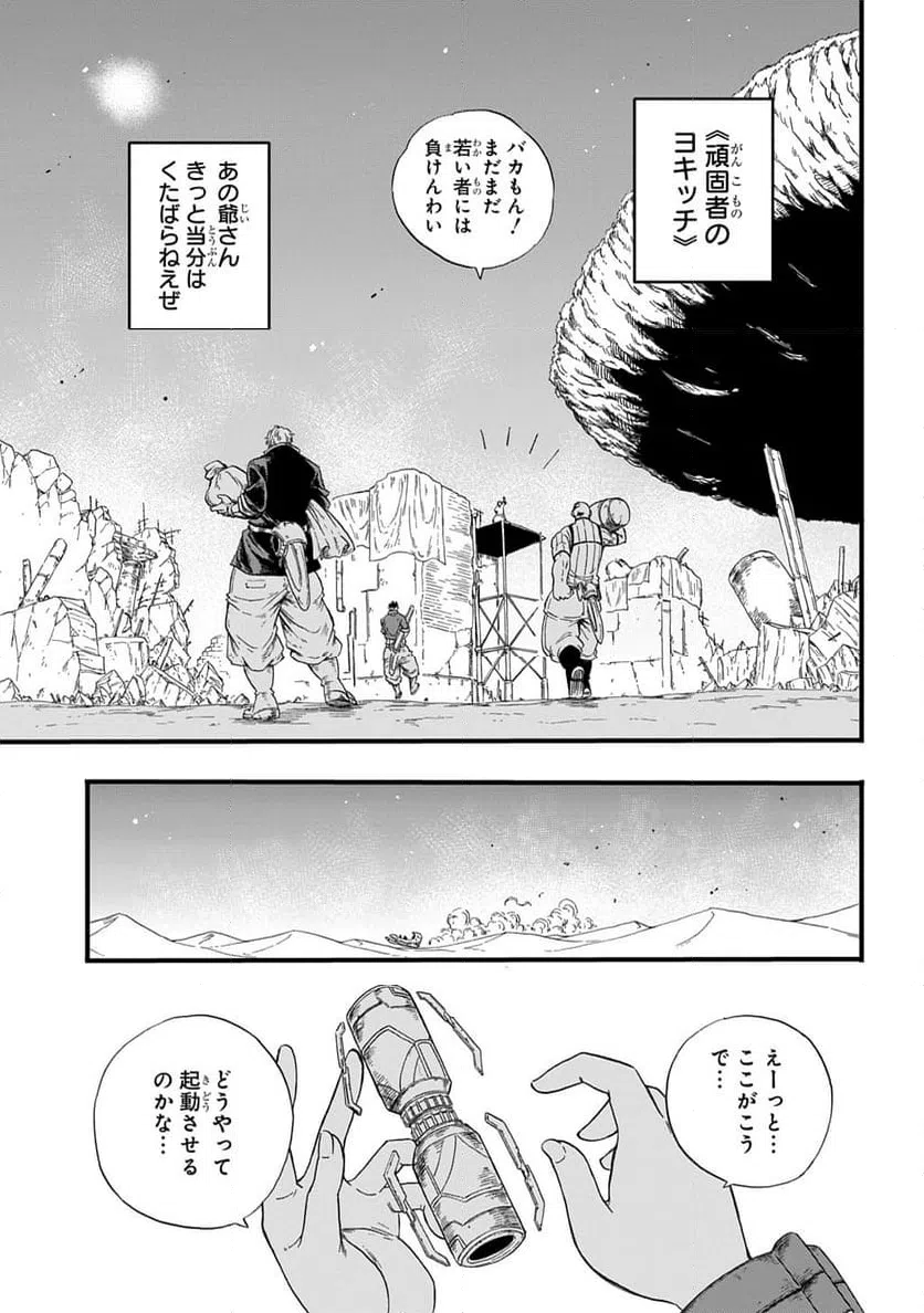 ページ 15 — 第15話