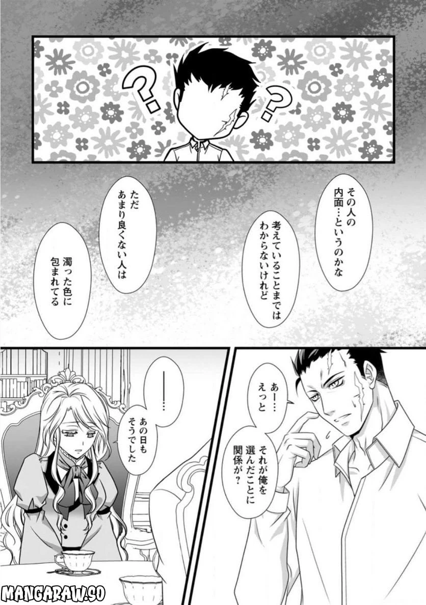 ページ 7 — 第6.1話