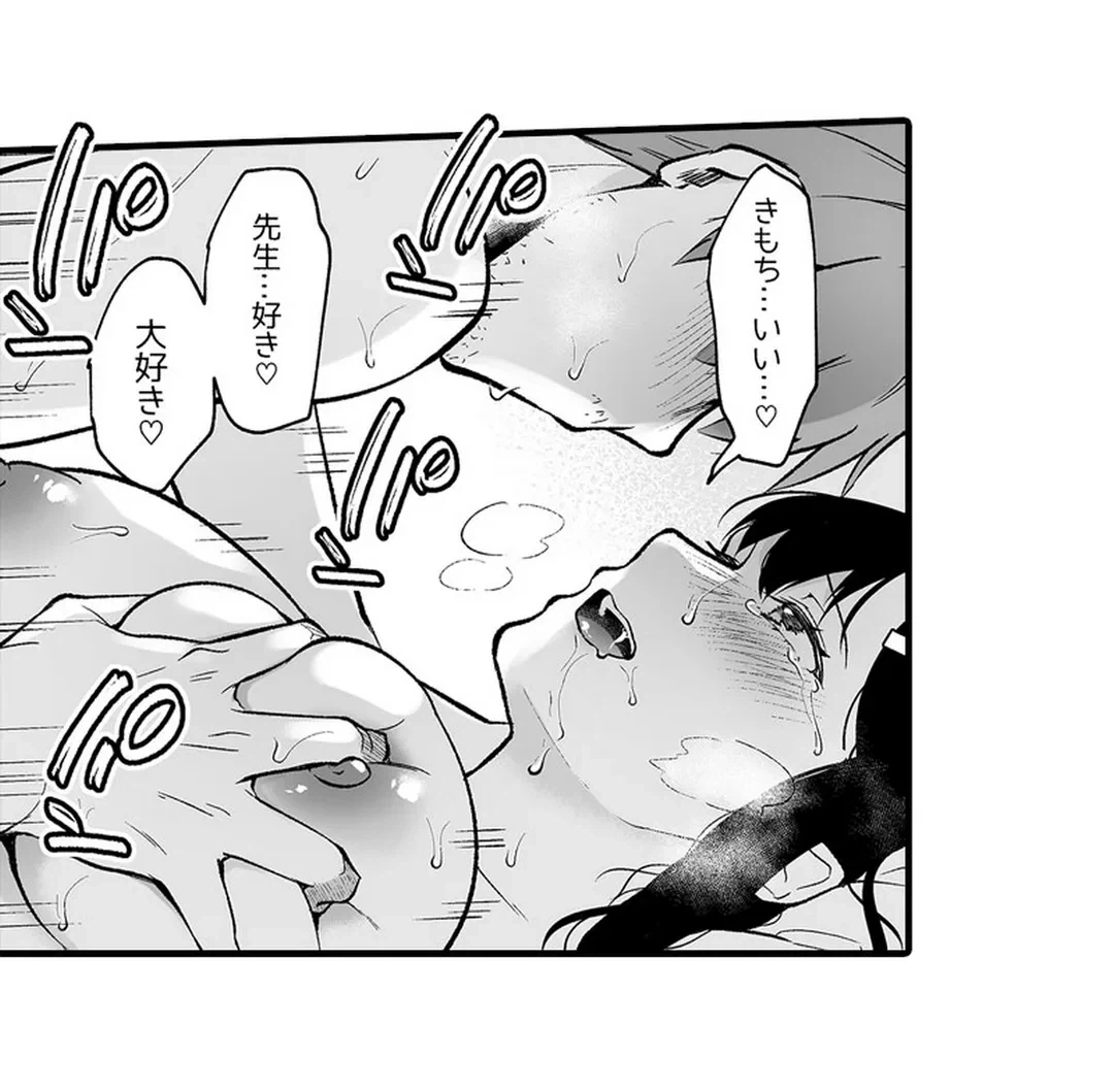 ページ 21 — 第9話