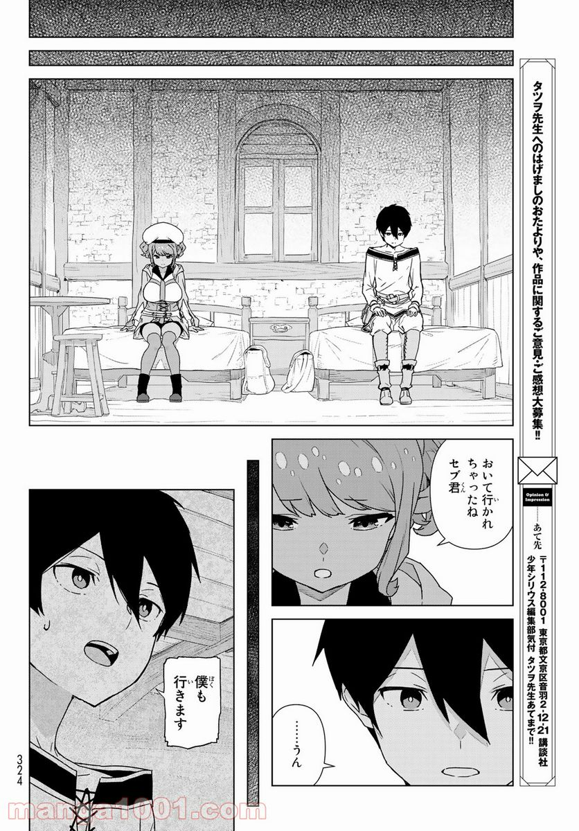 ページ 41 — 第1話