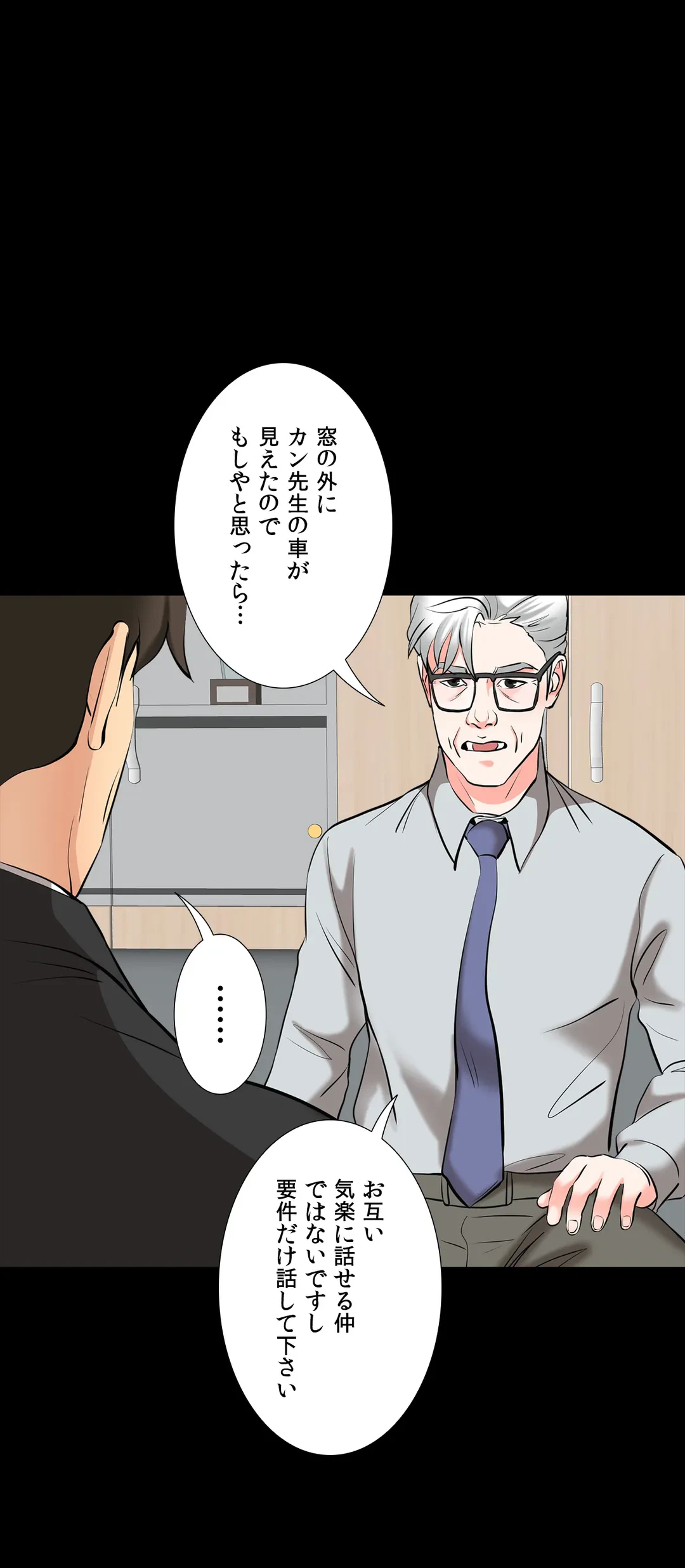 ページ 23 — 第62話