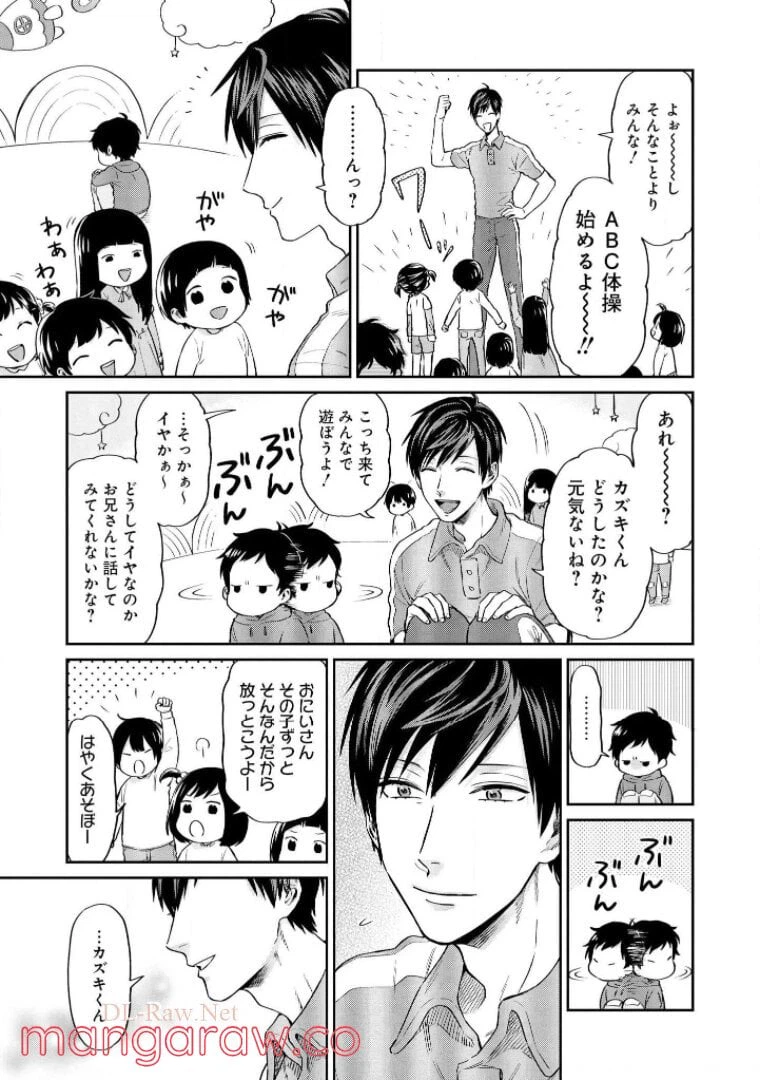 ページ 5 — 第10話
