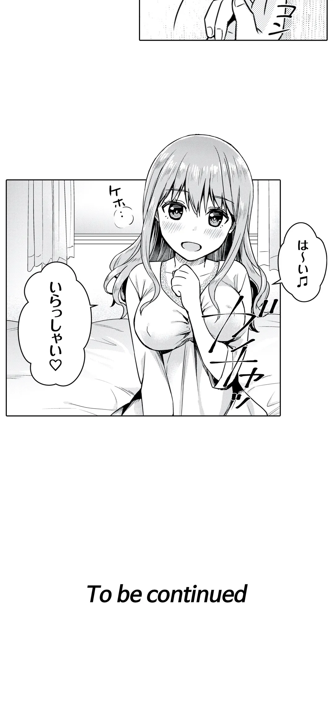 ページ 26 — 第7話