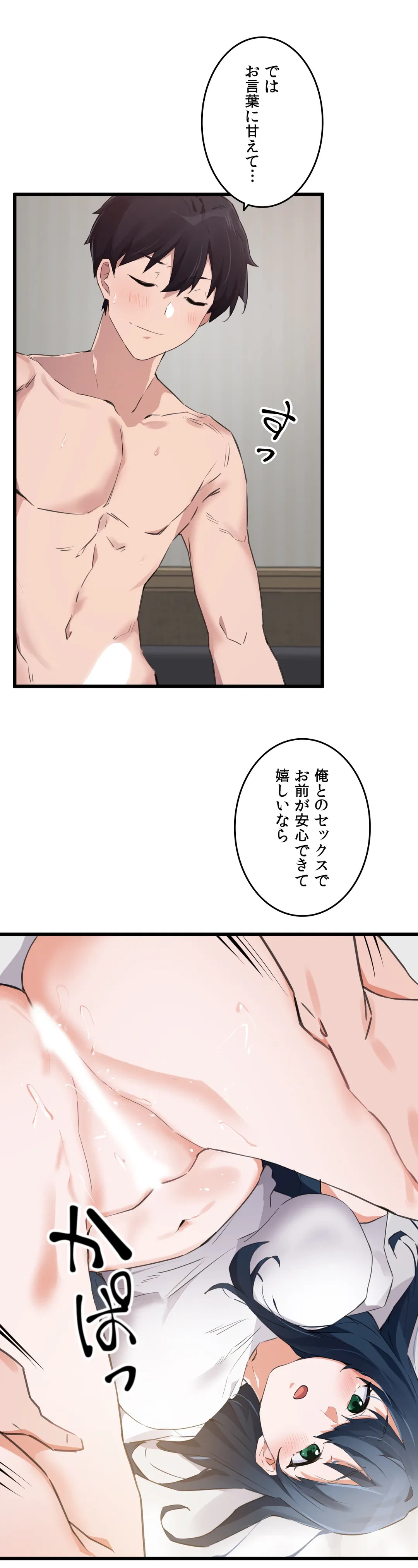 ページ 12 — 第64話