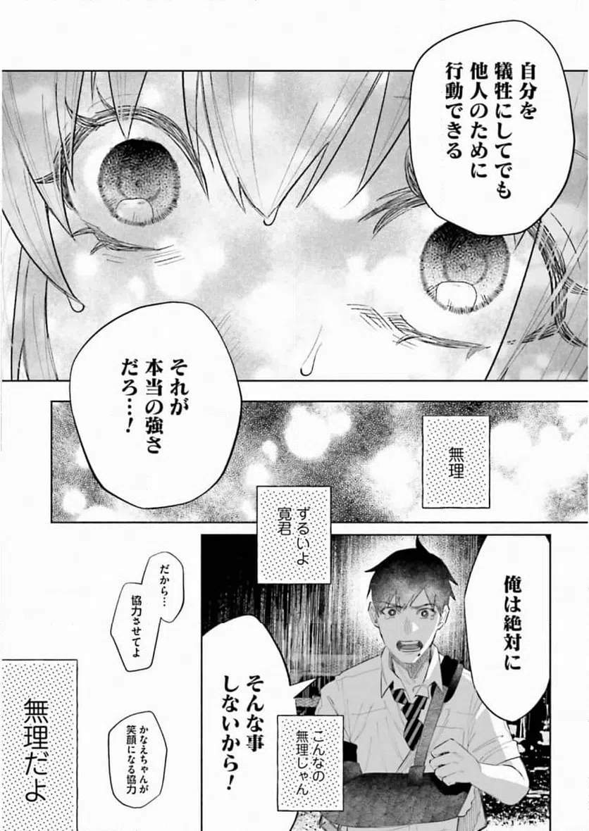 ページ 35 — 第37話