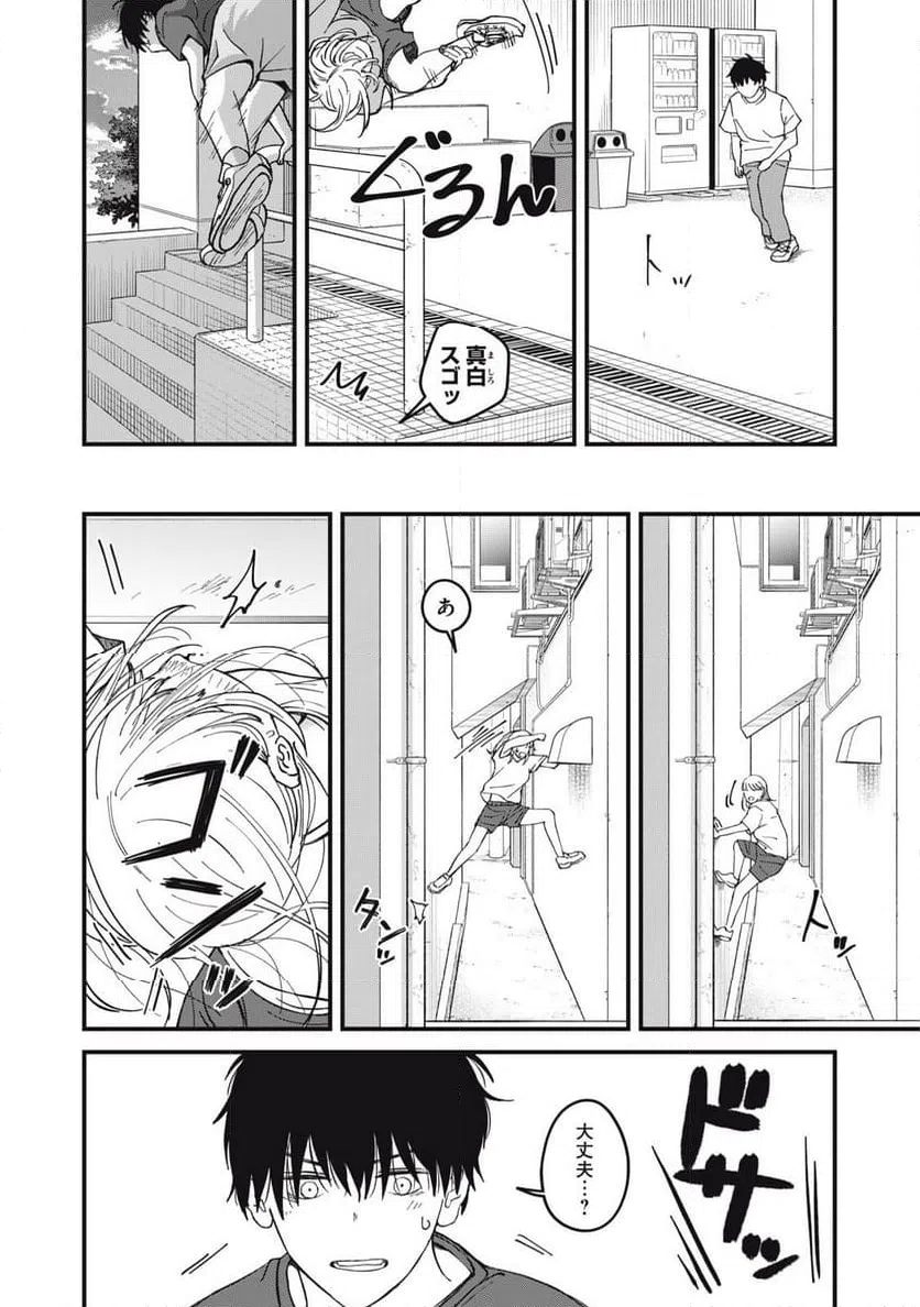 ページ 6 — 第13話