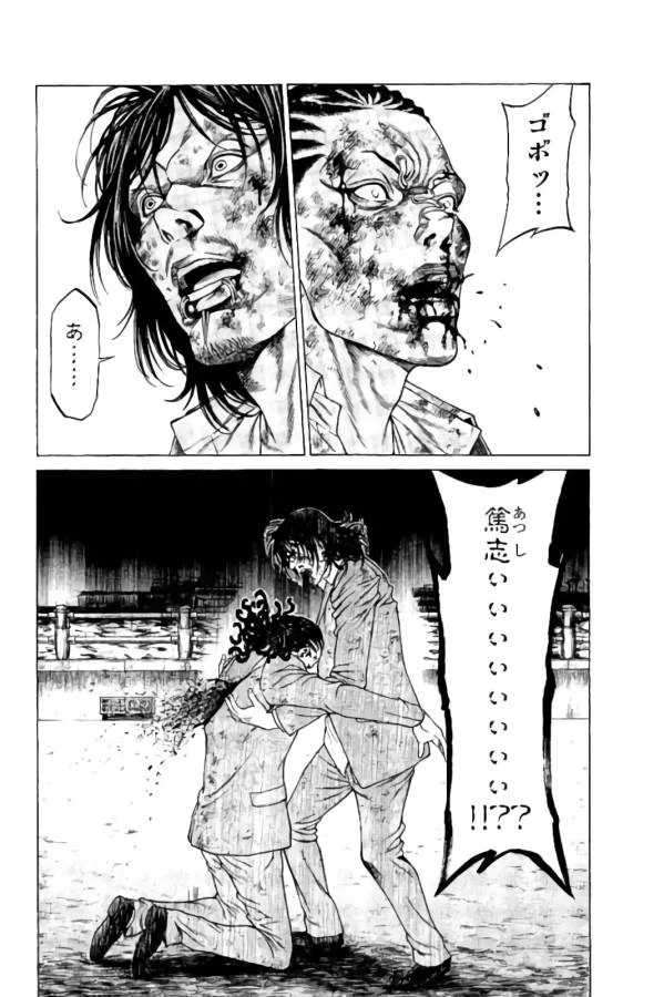 ページ 47 — 第17話