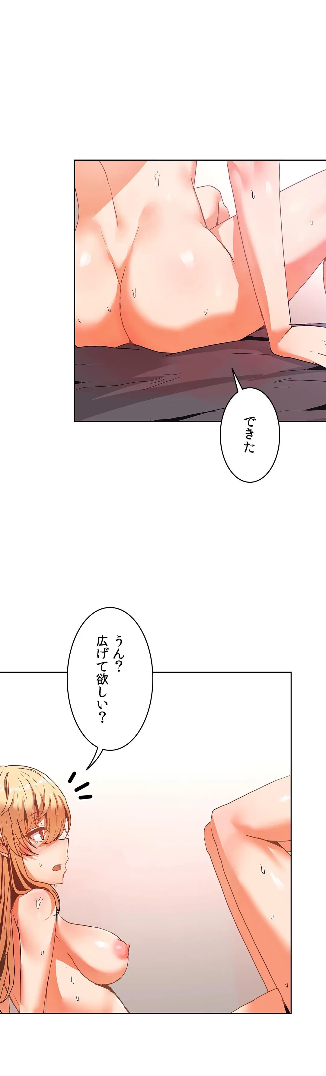 ページ 4 — 第42話