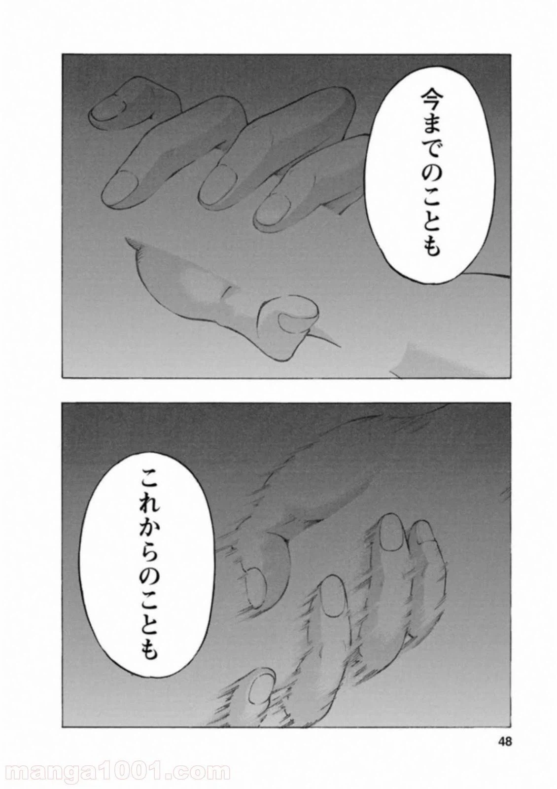 ページ 6 — 第55話