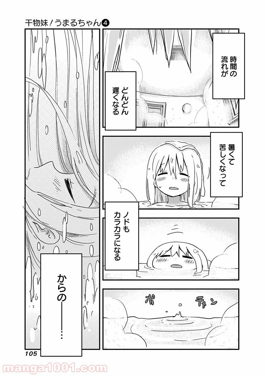ページ 7 — 第64話