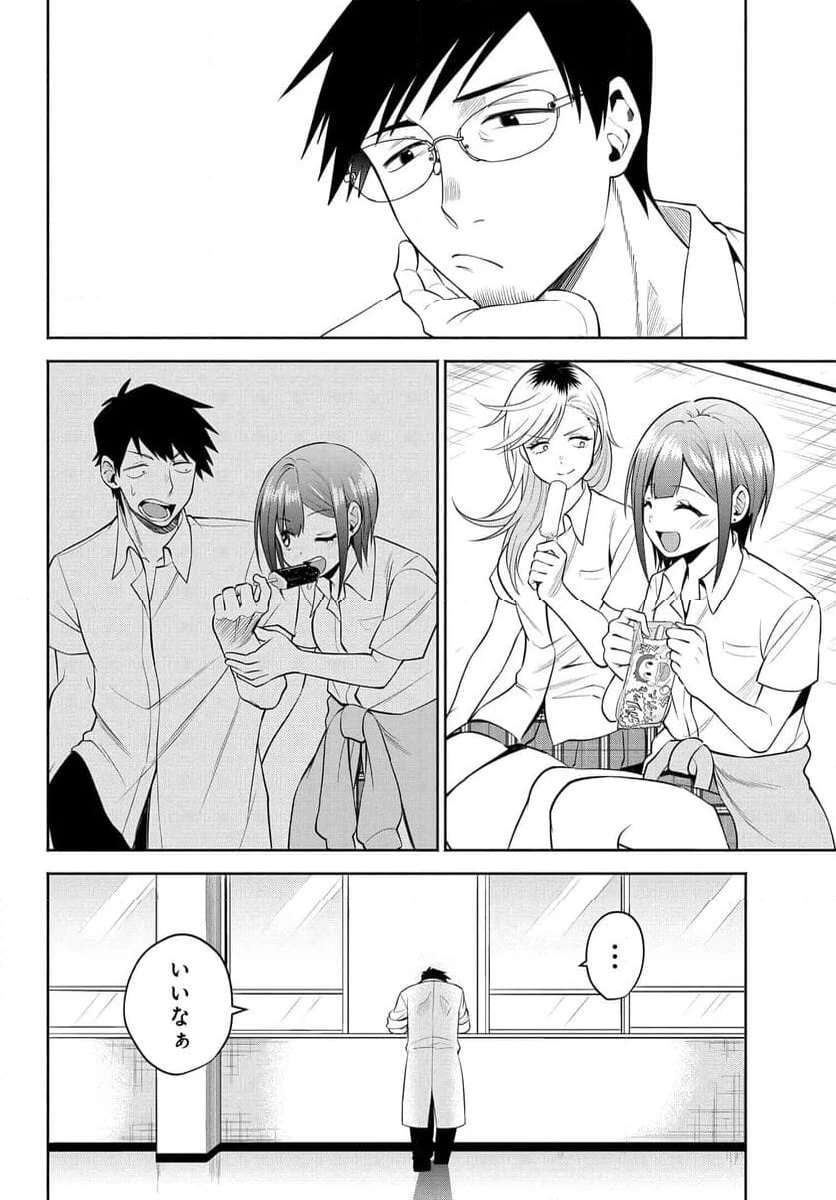 ページ 8 — 第29話
