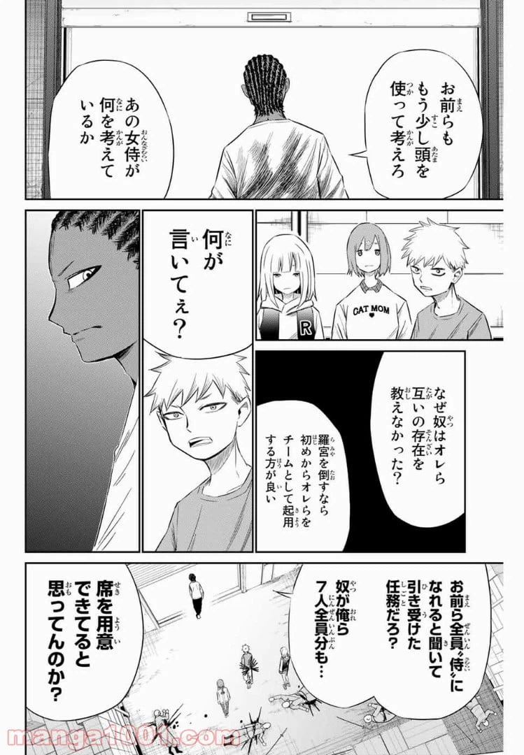 ページ 14 — 第13話