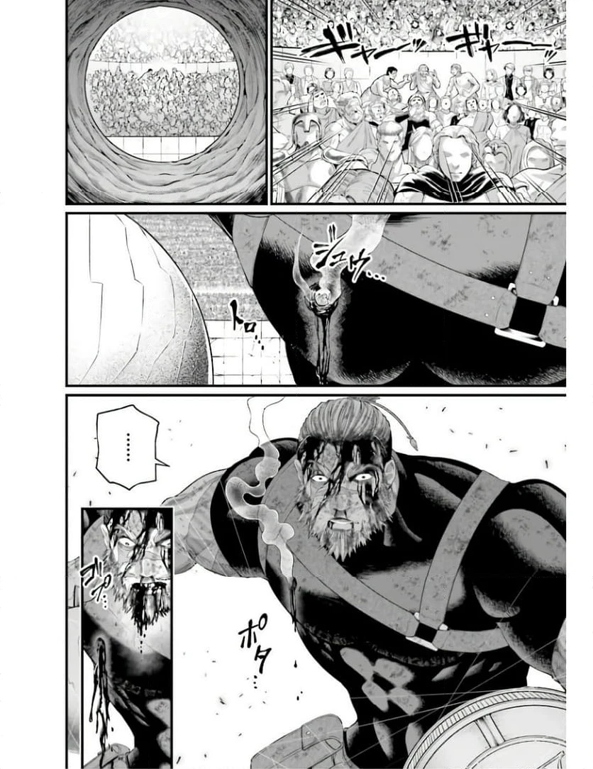 ページ 16 — 第83話
