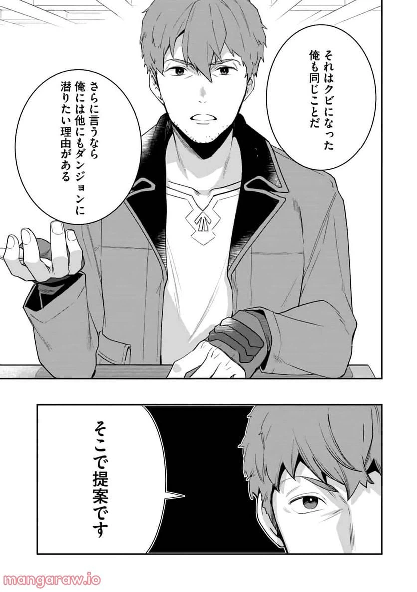 ページ 33 — 第1話
