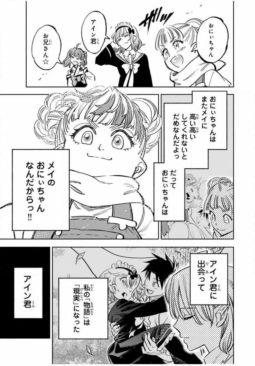 ページ 17 — 第116話