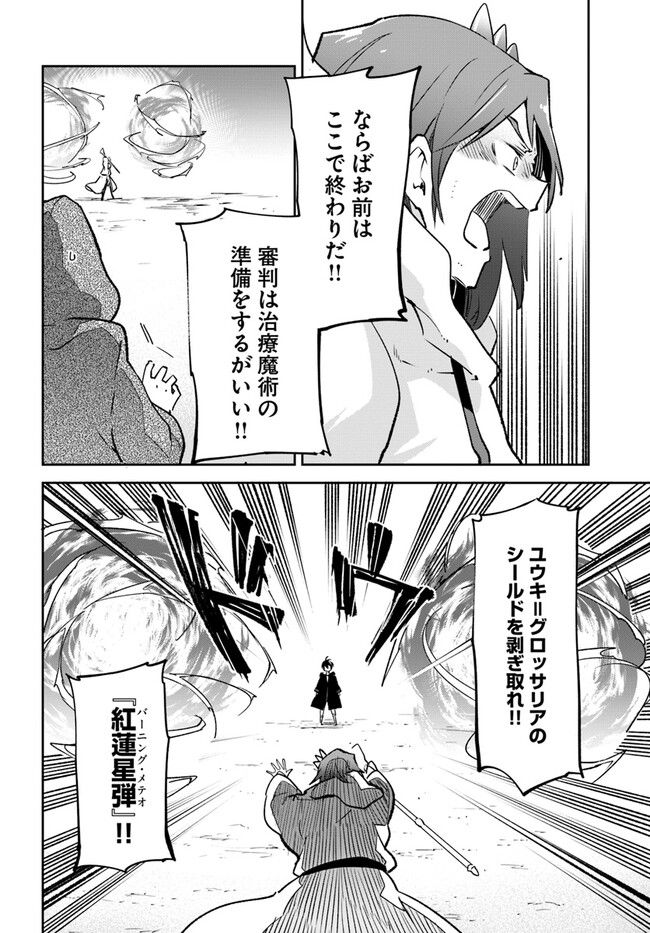 ページ 20 — 第29話