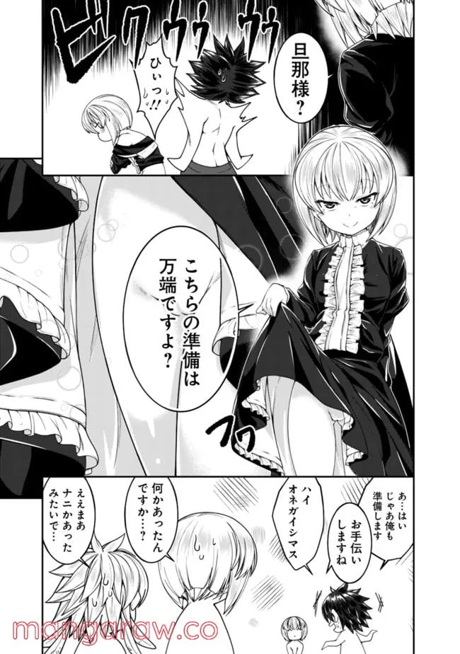 ページ 5 — 第159話