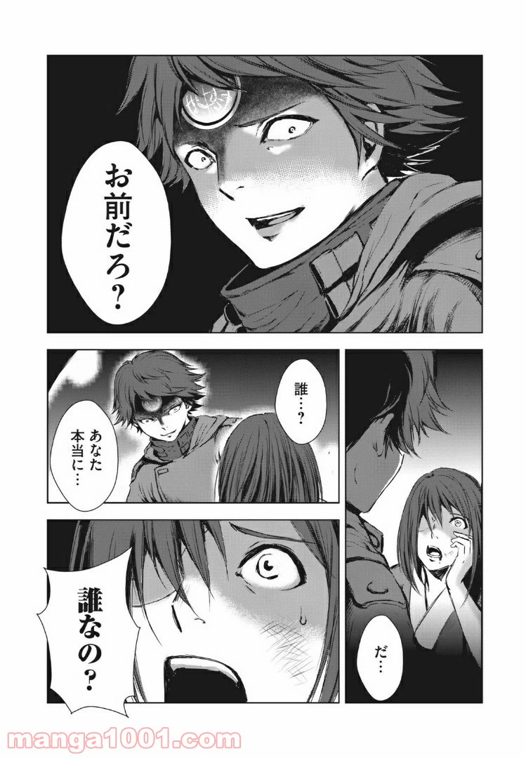ページ 8 — 第31話