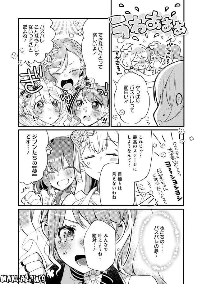 ページ 24 — 第15話