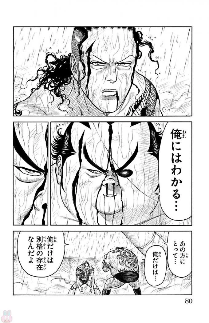 ページ 16 — 第323話