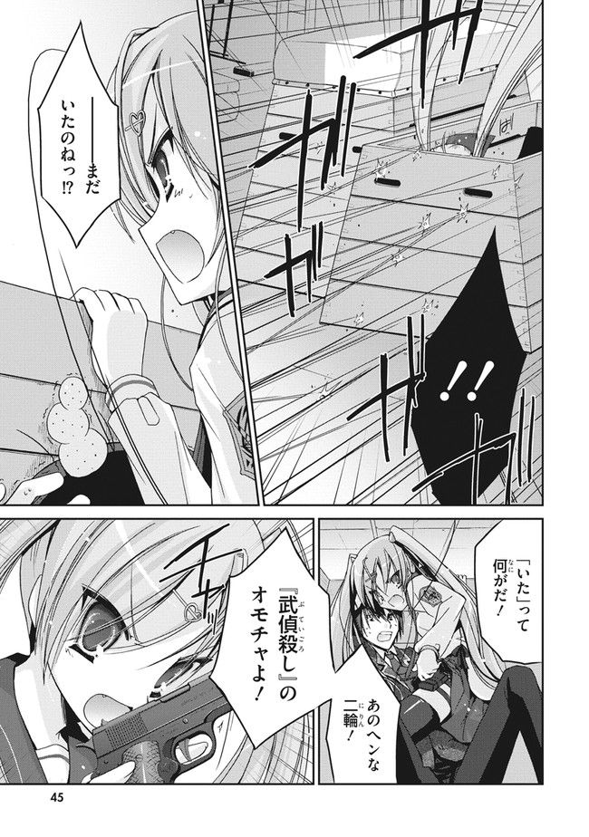 ページ 7 — 第2話