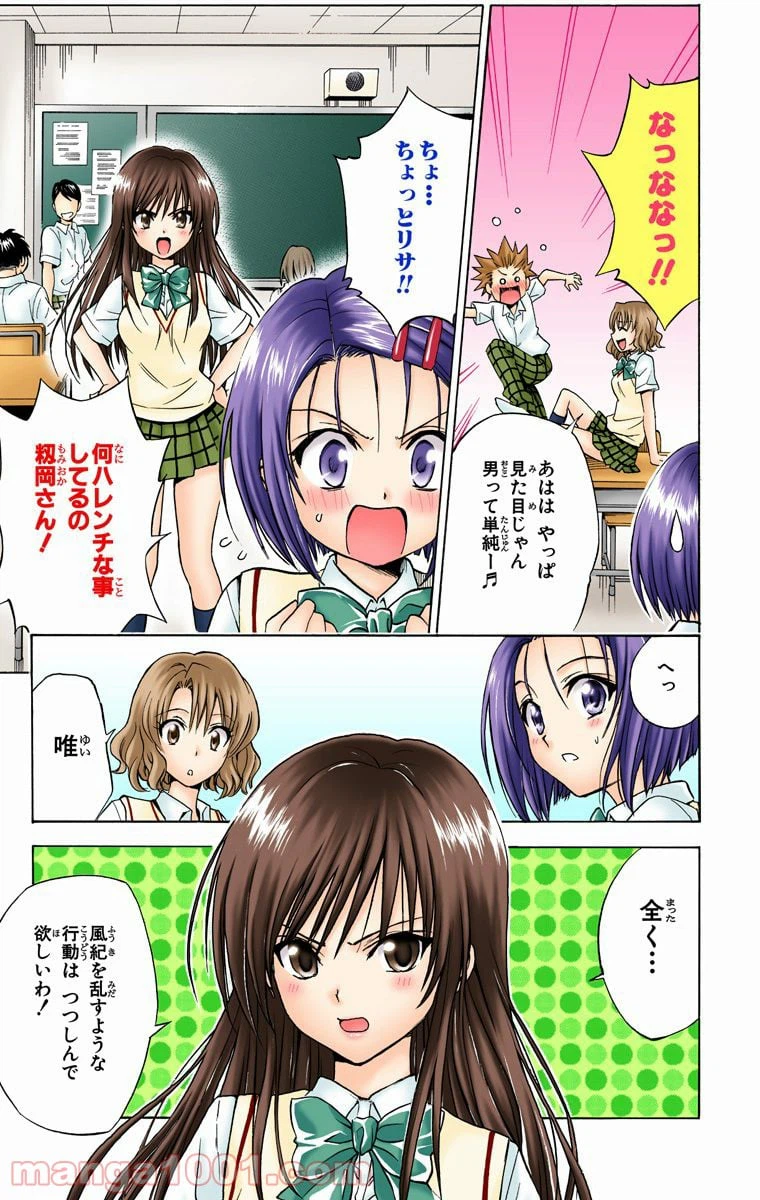 ページ 9 — 第115話