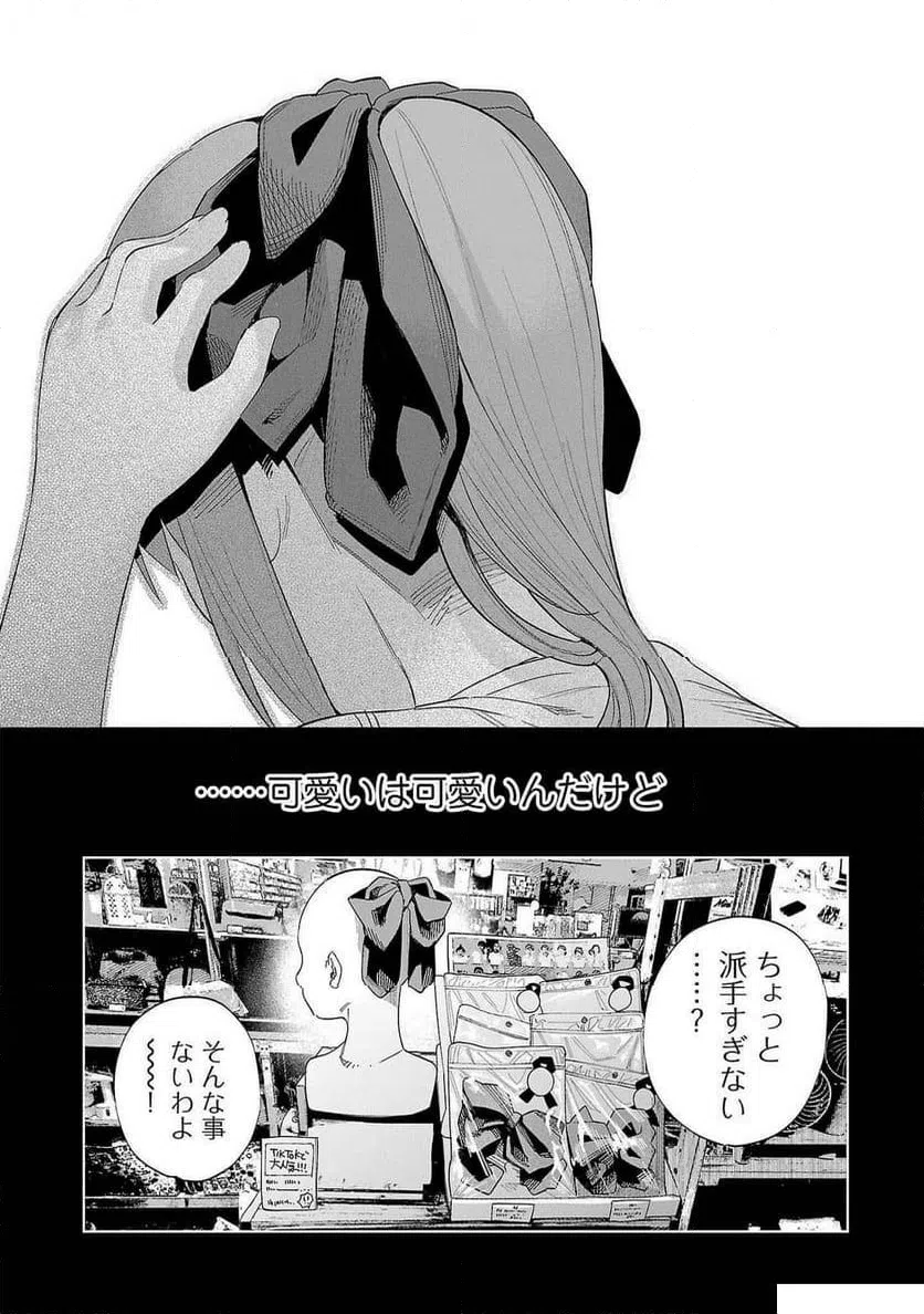 ページ 5 — 第52話
