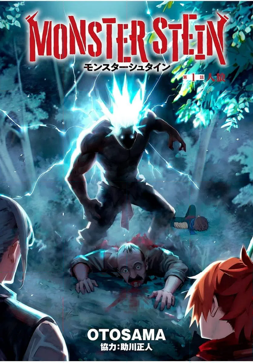 ページ 8 — 第1話