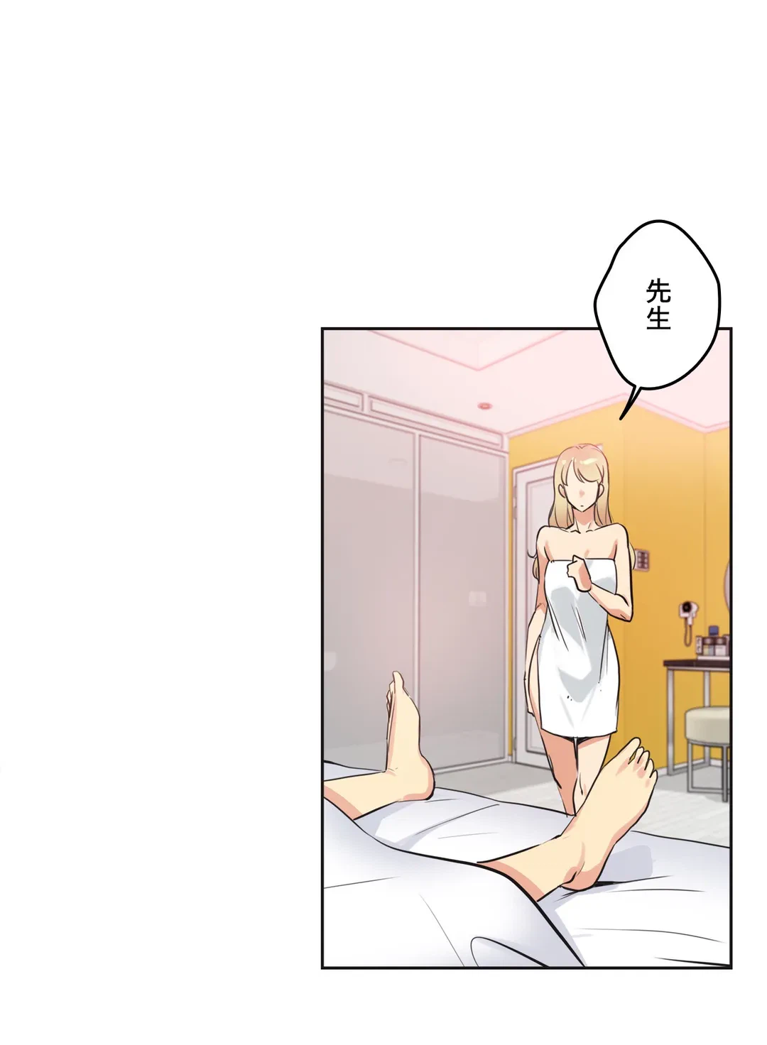 ページ 20 — 第47話