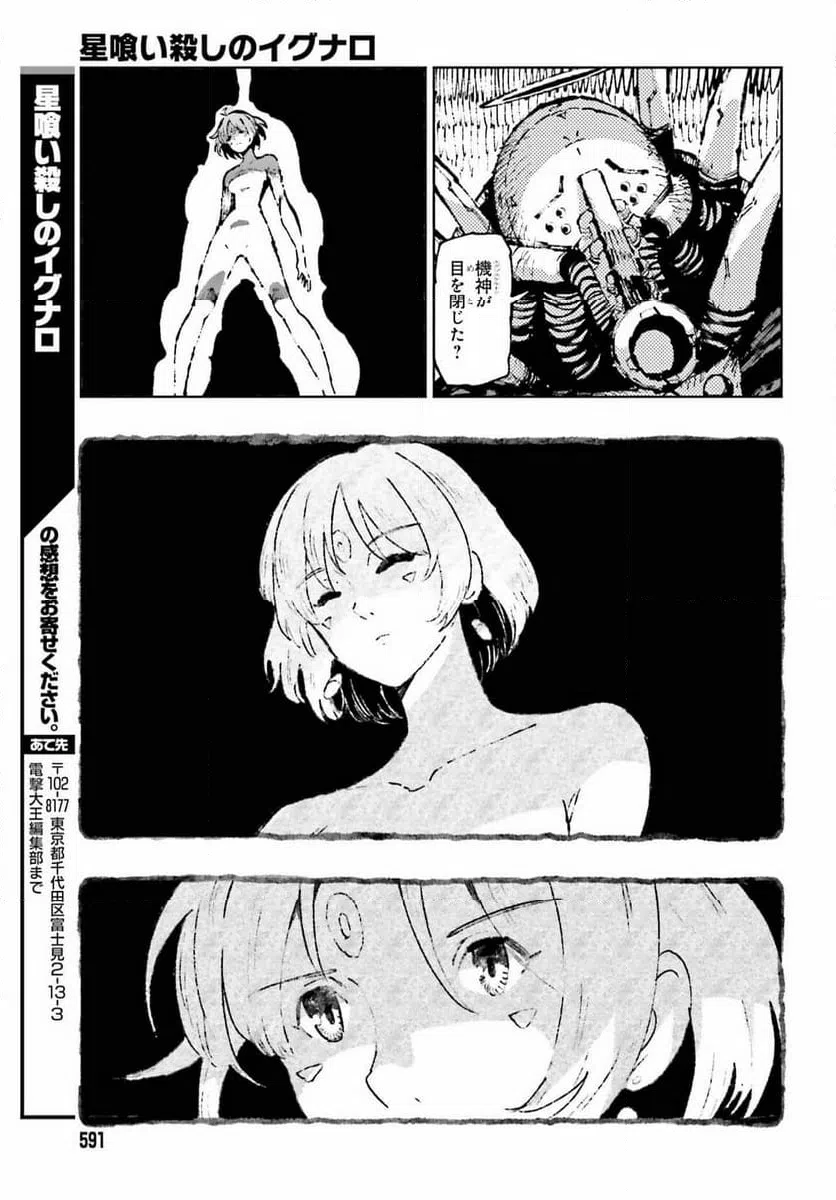 ページ 47 — 第5話