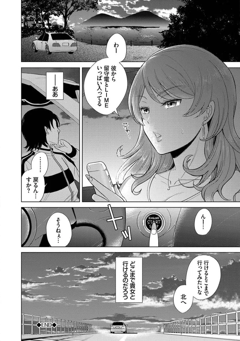 ページ 22 — 第3話