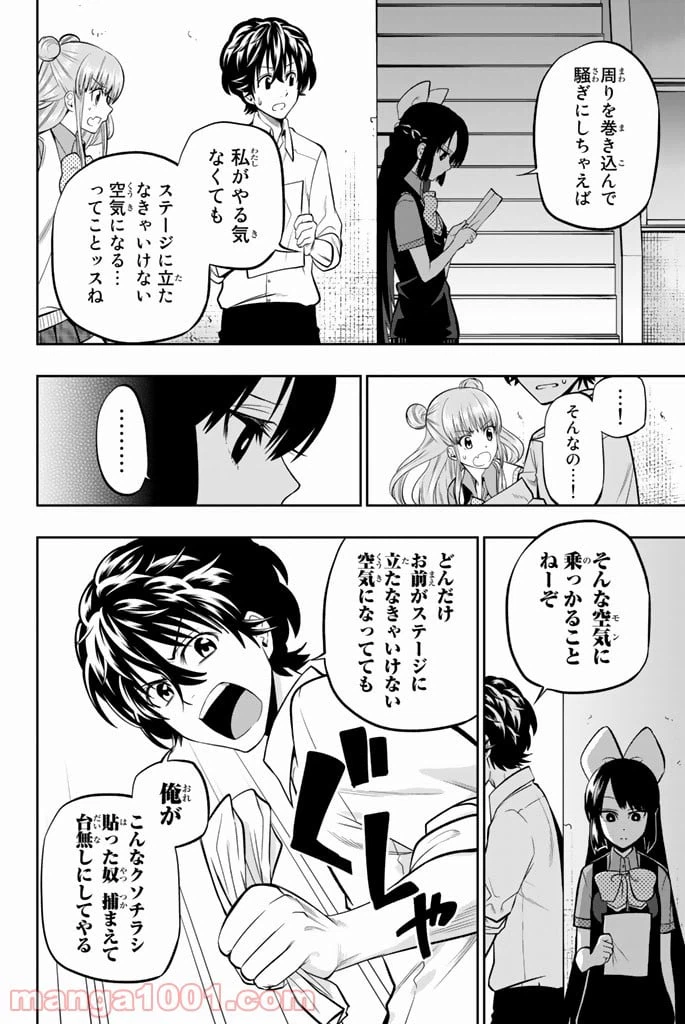 ページ 6 — 第38話