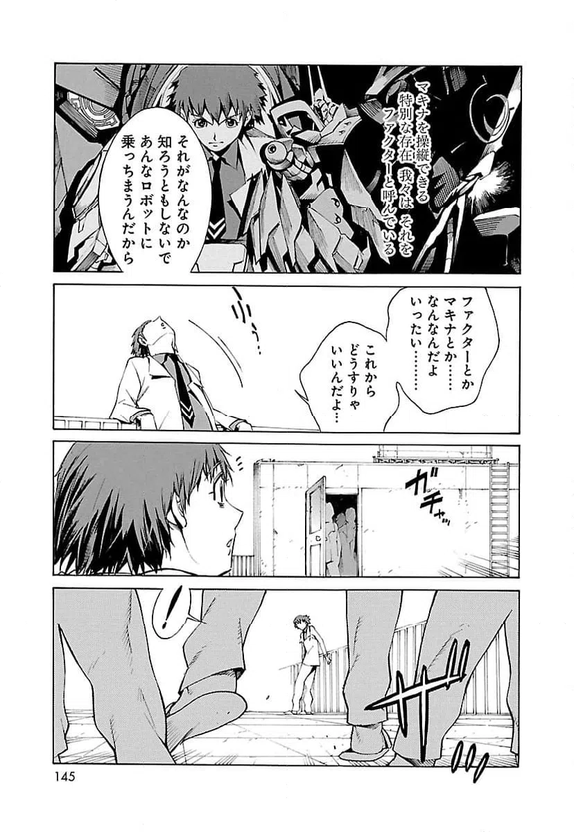 ページ 13 — 第4話