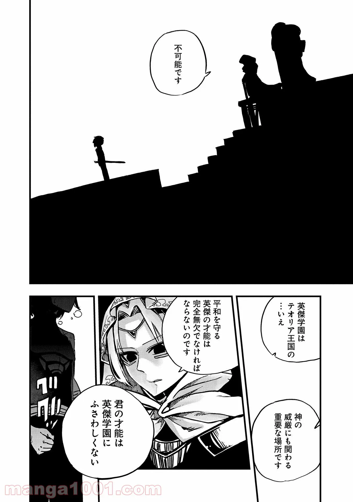 ページ 35 — 第1話