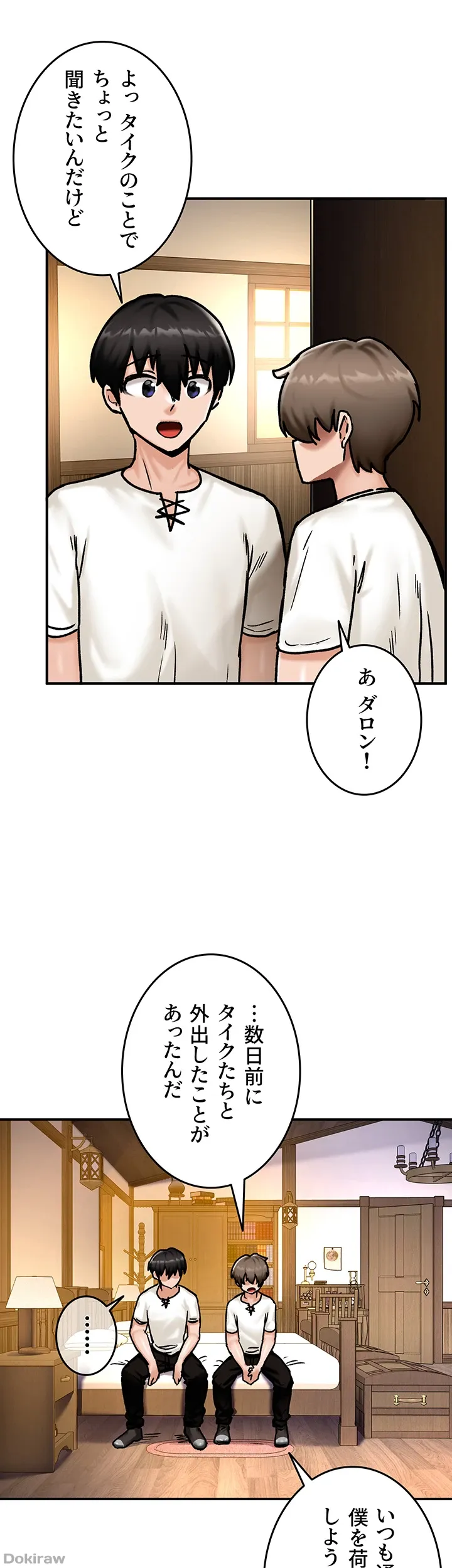 ページ 21 — 第6話