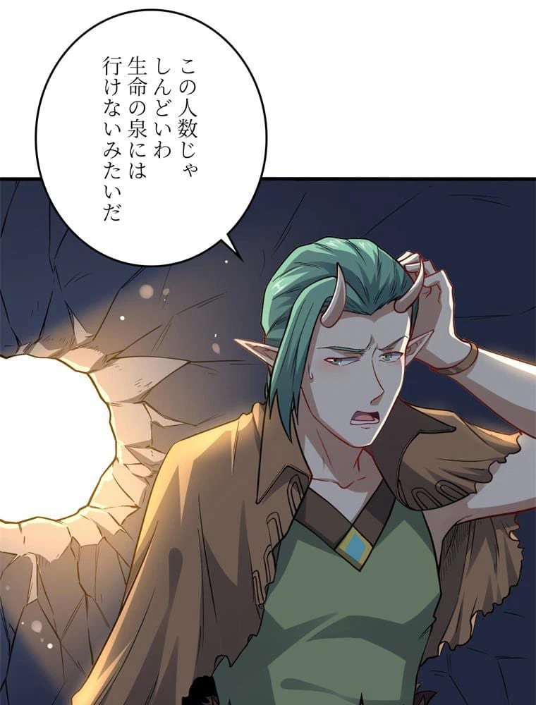 ページ 16 — 第123話