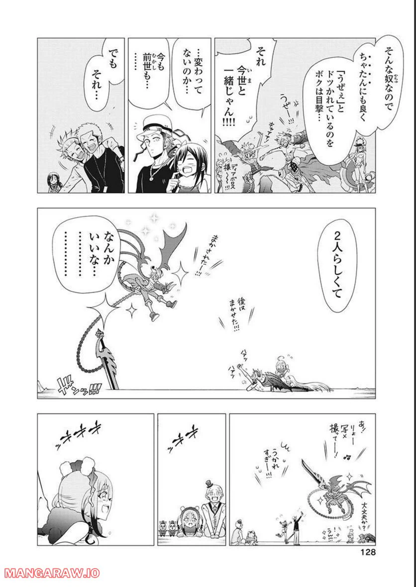 ページ 14 — 第55話