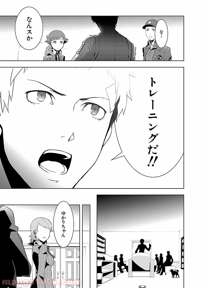 ページ 9 — 第17話