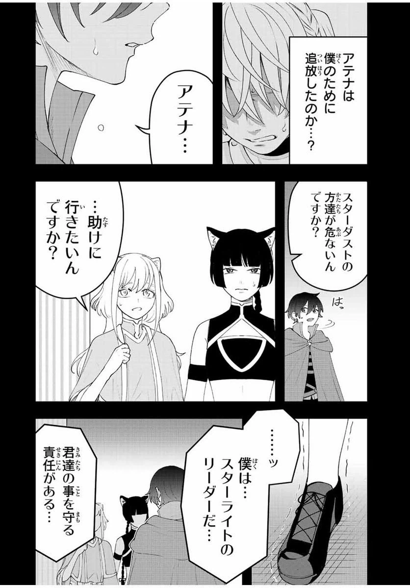 ページ 6 — 第26話