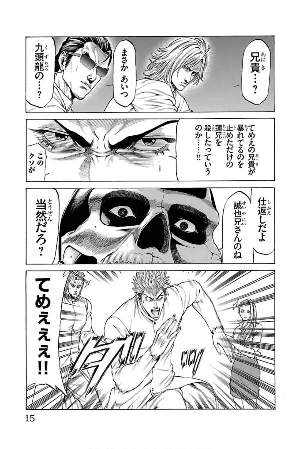 ページ 11 — 第52話