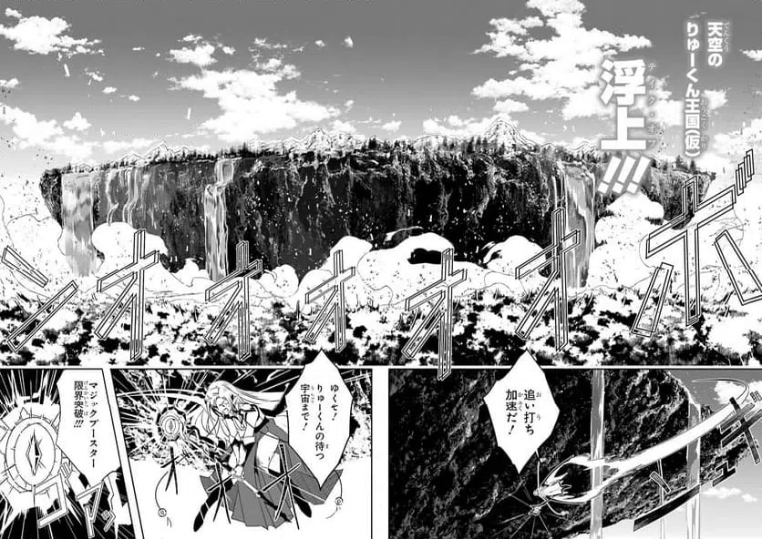 ページ 8 — 第27話