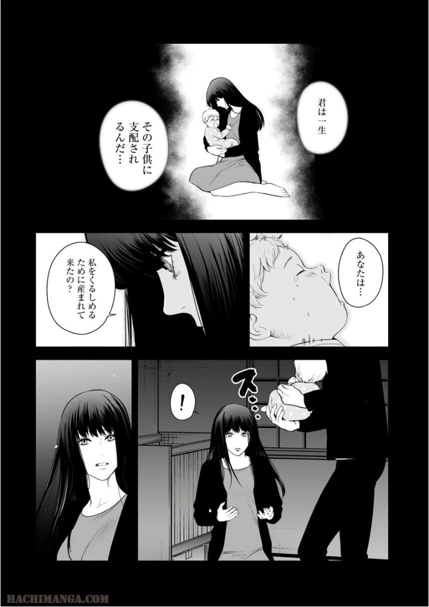ページ 19 — 第34話