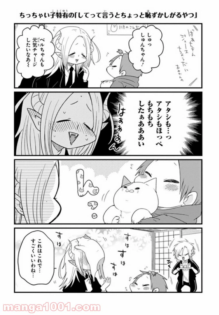 ページ 11 — 第6話