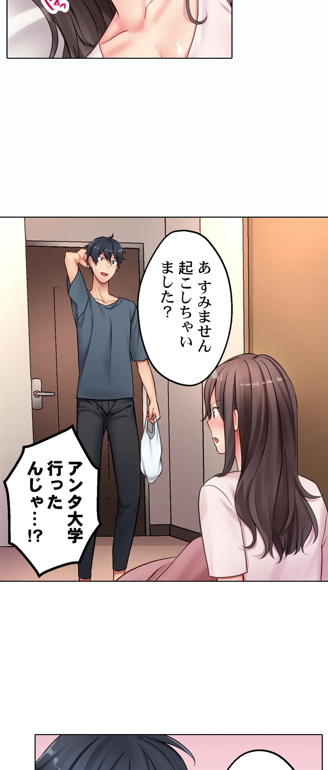 ページ 9 — 第7話