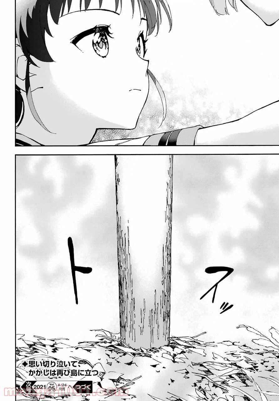 ページ 34 — 第9話